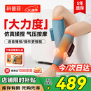 科普菲腿部按摩护腿小腿肌肉静脉曲张经络疏通热敷理疗气囊妈妈圣诞礼物