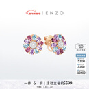 ENZO 舞裙系列 18K金多彩宝石钻石耳钉女 EZV2177  新年礼物 18K金多彩宝石钻石耳钉
