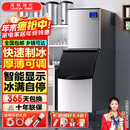 英联瑞仕【已补贴20％】制冰机商用大型大容量制冰机商用奶茶店冰块机冰块制作机家用全自动冰块机酒吧KTV 【分体式】156颗丨日产250KG丨风冷水冷可选