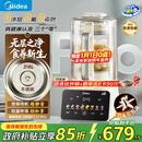 美的（Midea）2025新款安睡0涂层破壁机 1.6L家用全自动多功能变频榨汁辅食3-5人五谷杂粮豆浆机FC12Pro国家补贴
