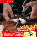 张小泉厨房钛剪刀不锈钢多功能剪刀夹核桃剪肉剪蔬菜烤肉剪 J200001