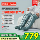 科普菲腿部按摩仪器空气波压力治疗仪防血栓理疗揉静脉曲张老人元旦礼物