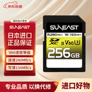 SUNEAST V60 SD卡256GB 4K视频拍摄高速相机存储卡  UHS-ⅡTLC（读速280MB/s，写速150MB/s）