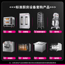 乐创（lecon）商用设备餐饮后厨设备套购企业酒店社会餐饮 烘焙店一站式购物 一站式套购