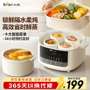 小熊（Bear）电炖盅隔水炖汤盅电炖锅燕窝炖盅煲汤炖汤陶瓷全自动家用3-4人炖蒸煮一体多功能锅4.1L DDZ-J25H5
