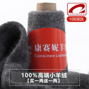 康赛妮高端100%纯山羊绒26/2baby绒羊绒线机织diy围巾毛衣中细线 108-深灰色 100%baby羔羊绒
