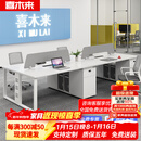 喜木来 职员办公桌简约现代六4人位财务工位办公室电脑桌四员工桌椅组合