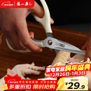 张小泉流线几何·岚影家用不锈钢厨房剪刀(白色) J200012