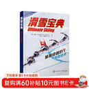 滑雪宝典（引进版 雪圈公认 滑雪高手进阶教程）