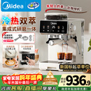 美的（Midea）【圣诞礼物】意式半自动咖啡机冷热双萃研磨一体机小型全自动家用磨豆咖啡机可打奶泡MA-GE5110