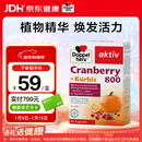 双心（Doppel herz）南瓜籽蔓越莓胶囊30粒保护泌尿系统男士