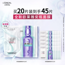 欧莱雅安瓶面膜4.0 20片补水保湿修护舒缓护肤品新年礼物