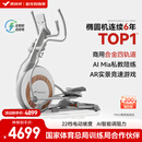 麦瑞克（MERACH）家用椭圆机电动智能椭圆仪太空漫步仪健身房运动器材K60 MR-E22W3