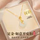 礼意久久七夕情人节礼物送女友老婆足黄金平安扣吊坠项链女款生日礼物女士