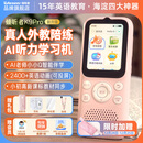 Listeneer倾听者K9Pro听力宝学习机英语听力随身听磨耳朵复读机英语听读神器伴学机研学机拍学机 水仙粉128G