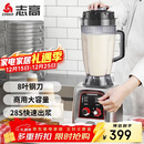 志高（CHIGO）豆浆机早餐店用食堂用磨浆机大容量破壁机现磨免滤全自动豆浆机 无加热 6L  LN-158