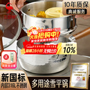 三四钢雪平锅内层316L不锈钢奶锅辅食小汤锅泡面煮锅20cm食品级一体成型