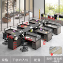 格之木办公桌员工位办公室卡座4四人位6人简约现代职员屏风财务桌椅组合 送插座】4.2*3米T形六人含柜椅