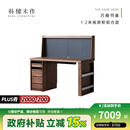 朴愫木作实木书桌书架一体黑胡桃木电脑桌卧室家用办公学习桌 1.2米抽屉柜款+上柜丨现货