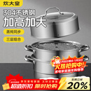 炊大皇304不锈钢三层蒸锅家用复合底汤锅蒸馒头包子可视高拱盖32cm