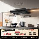 方太【官方主推烟灶套装】V10-G+03-TEK20 顶侧一体30风量+70%热效定时防干烧天然气灶 抽吸油烟机灶具