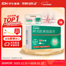 【原研进口】拜阿司匹灵 阿司匹林肠溶片 100mg*90片 3盒装