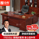 中伟（ZHONGWEI）老板桌油漆办公桌实木贴皮经理桌总裁桌大班台1.6米含双柜
