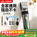 康佳（KONKA）电动理发器理发推子 家用成人儿童剃头理发器自理发神器剃发器电推子电推剪理发工具全套3305