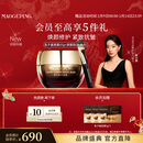 毛戈平奢华鱼子酱面膜65g涂抹面膜抗皱紧致修护保湿新年礼物女