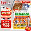 威猛先生（Mr Muscle） 油污清洁剂 455g+455g*3瓶补充装 柑橘香 厨房重油污净