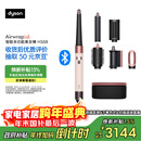 戴森（DYSON）HS08 智能自动卷发棒 吹风 卷/直发神器 蓝牙连接一键造型 便携 送礼推荐 晨曦粉色