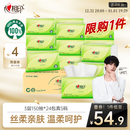 心相印抽纸 面巾纸茶语丝享 3层150抽*24包真S码  纸巾（整箱销售）