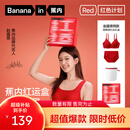 蕉内（Bananain）【赵露思同款】红色计划511S女士内衣内裤本命马年聚拢文胸罩套装 爆竹红 M （70C/75A/75B）