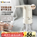 小熊（Bear）桶装水抽水器 电动压水器 自动吸水器 矿泉水上水器 饮水机抽水神器抽水泵 YSJ-D06H5 