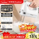 荣事达（Royalstar）打蛋器电动家用全自动大功率450W手持打蛋机蛋清奶油面糊搅拌器打发器304不锈钢打蛋棒 EGK661L