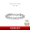 周大福简约 环环相扣 PT950铂金手链送礼物【可选】 EOP6 18.75cm