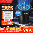 松下车载净化器纳米水离子净味器F-SG03P1C纳诺怡X除菌除异味净化