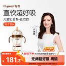 世喜儿童吸管杯直饮杯直饮奶瓶牛奶杯PPSU1-3-6岁大宝宝幼儿园水杯