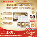 钙尔奇添佳钙片300片礼盒装 女士成人中老年钙片补钙维生素d3 金钙尔奇