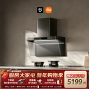 米家小米抽吸油烟机净烟机P2以旧换新大吸力一级能效上门安装【天然气定时套装】免拆洗MJ06CY