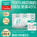 全棉时代【孙颖莎同款】棉柔巾一次性洗脸巾擦脸巾抽纸100%棉擦脸20*20cm 【经典款】 100抽*18包