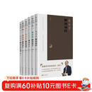 傅佩荣解读经典系列套装（全6册）