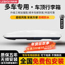 乐比奇高端车顶行李箱SUV通用户外汽车行李架横杆车载支架旅行箱大容量 豪华升级款750L+整套专用静音横杆+包安装 黑色(双开)