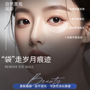 眼综合眼部整形双眼皮祛眼袋提眉全国门店医美服务 预约定金