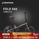 迪卡侬自行车Fold560折叠车20寸9速铝架单车-4872245