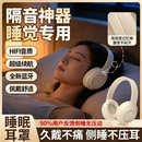 卡驰慕宁德国睡眠隔音耳罩睡觉专用降噪神器全静音打呼噜可侧睡不伤耳耳机 云岩白【升级款】降低99%噪音+久戴不痛
