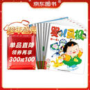 婴儿画报2025年第二季度合订本（内含4-6月婴儿画报9期及乐悠悠贴贴乐3张）