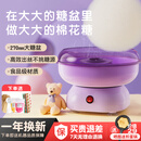 虹魅FRUNO棉花糖机儿童家用迷你小型全自动商用绵花糖机器手工制作礼物 【100根竹签50根彩棒10包糖1糖勺】玫瑰紫