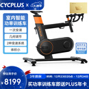 CYCPLUST7室内智能功率训练车大功率精准稳定小体积易安装一体式骑行台 T7功率训练车-分体把