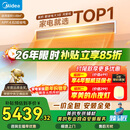 美的中央空调大3匹酷省电 风管机一拖一 超一级能效纯铜管空调 省电热销TOP1 KFR-75T2W/B3-KS(1)